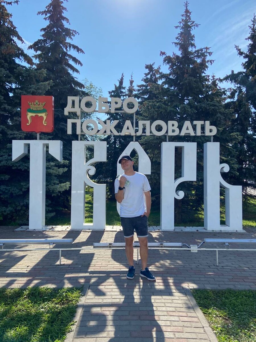 Приветственный знак возле ж/д вокзала.