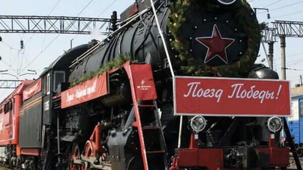    © Photo : Официальный сайт экспозиции "Поезд Победы"