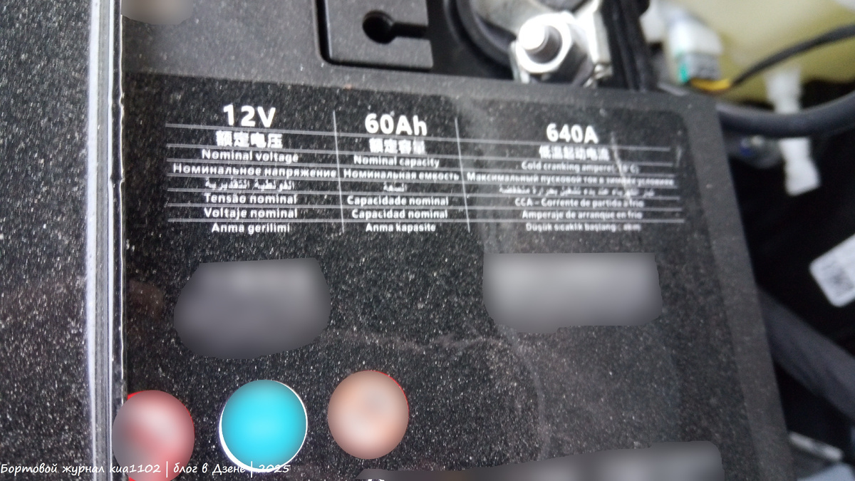 Аккумулятор под капотом Chery Tiggo 4 выполнен по технологии EFB. Автор фотографии kua1102