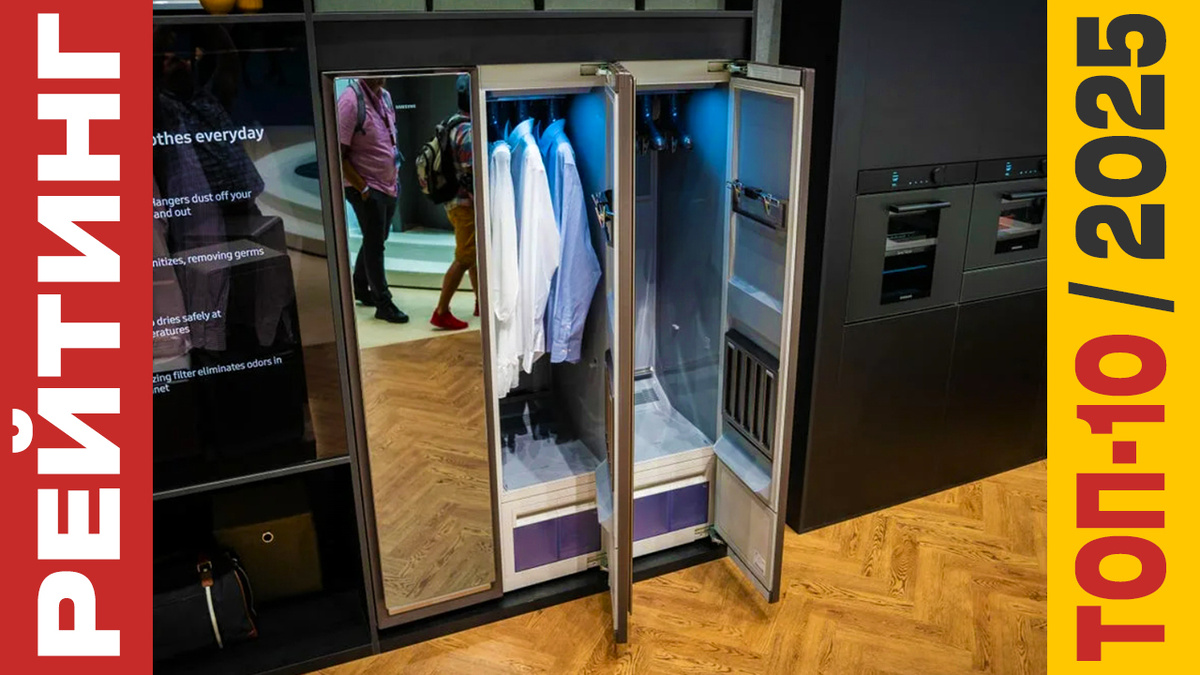 ТОП-10 Паровых шкафов 2025 года: Рейтинг лучших моделей