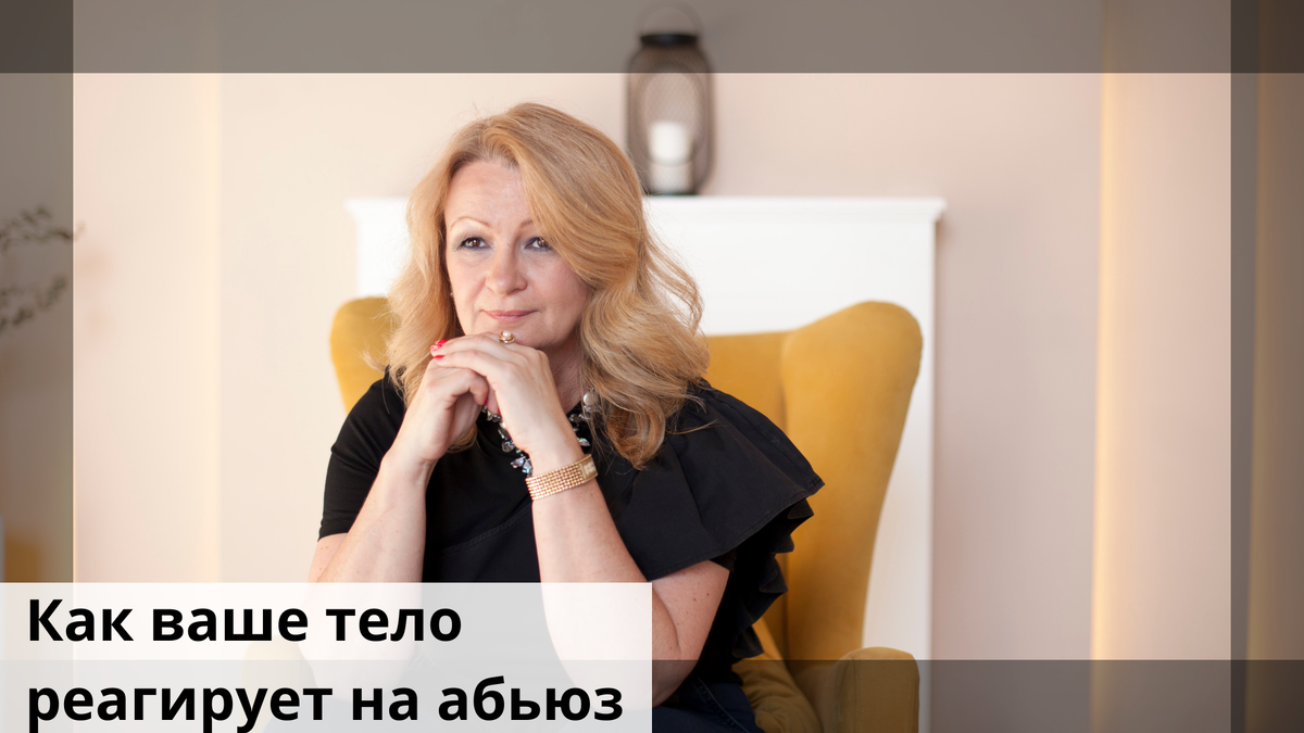 Психолог Елена Комарова. Личное фото автора.