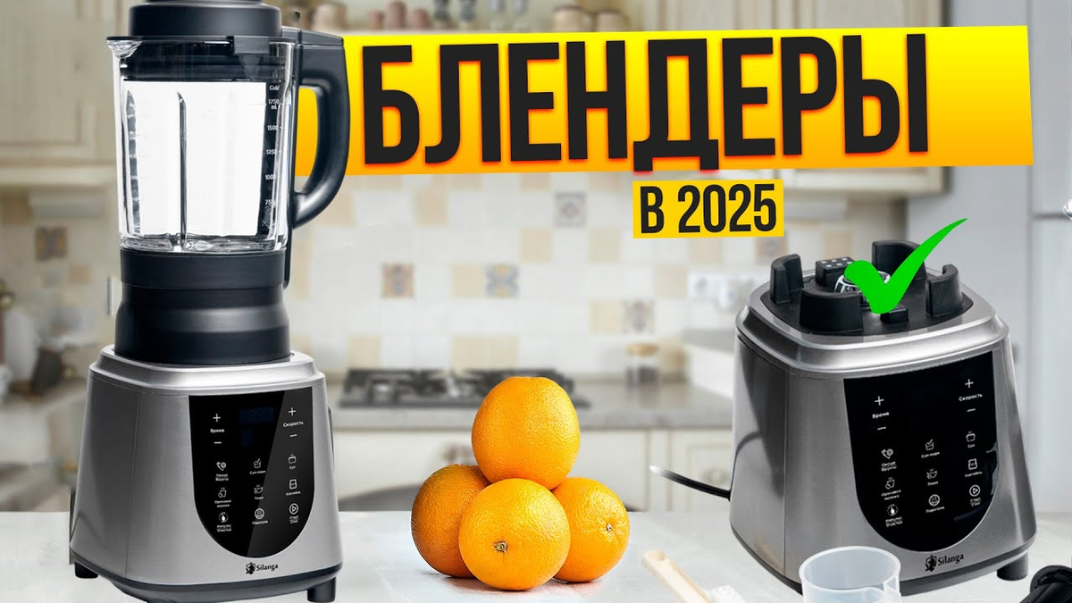 Лучшие стационарные блендеры в 2025 году
