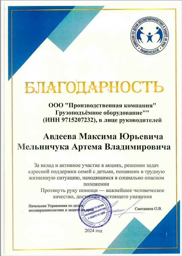 Роскран. От сердца к сердцу: признание заслуг в помощи семьям
