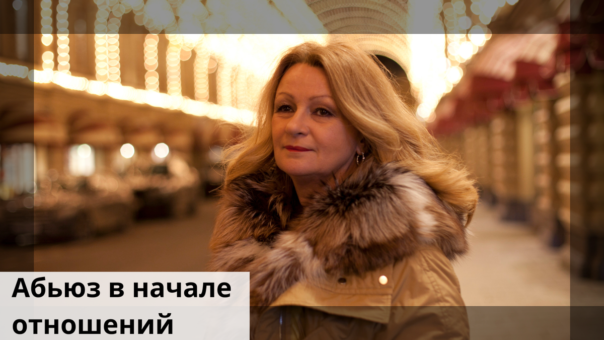 Психолог Елена Комарова. Личное фото автора.