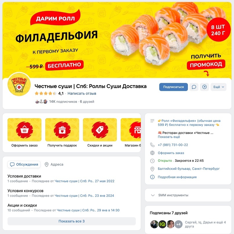 Оформление группы ВК