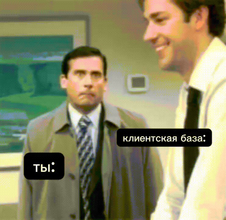 Работа с базой — это выгодно