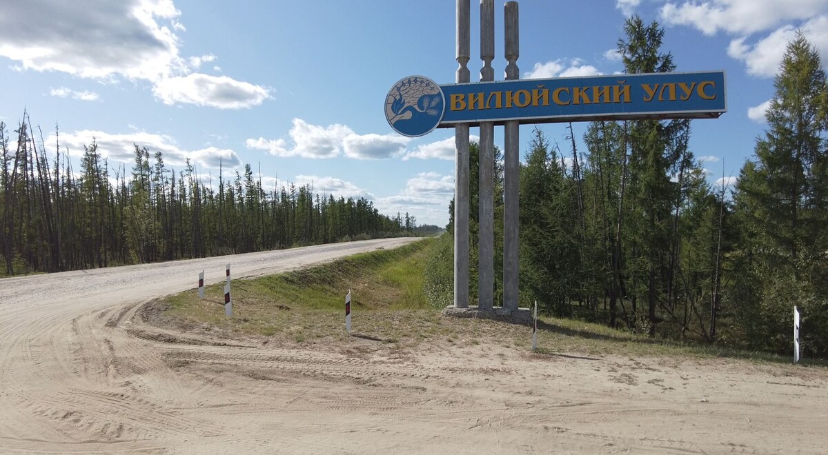 Вилюйский улус. Стелла на въезде.