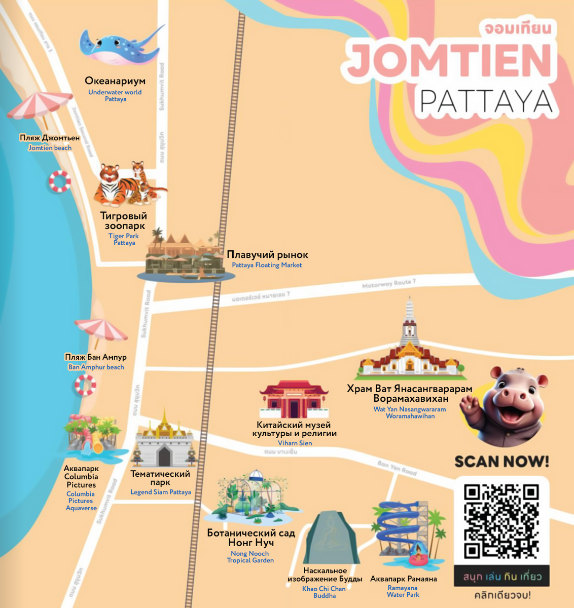 Достопримечательности, ДЖОМТЬЕН, Паттайя