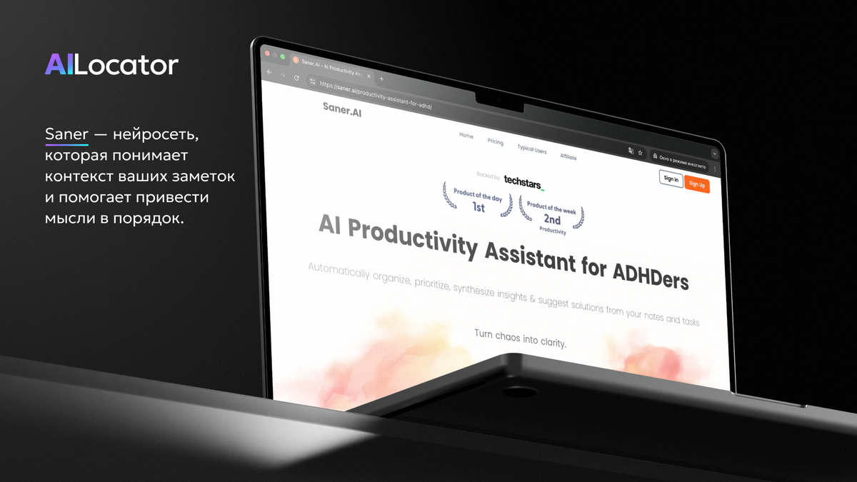 Официальный сайт Saner