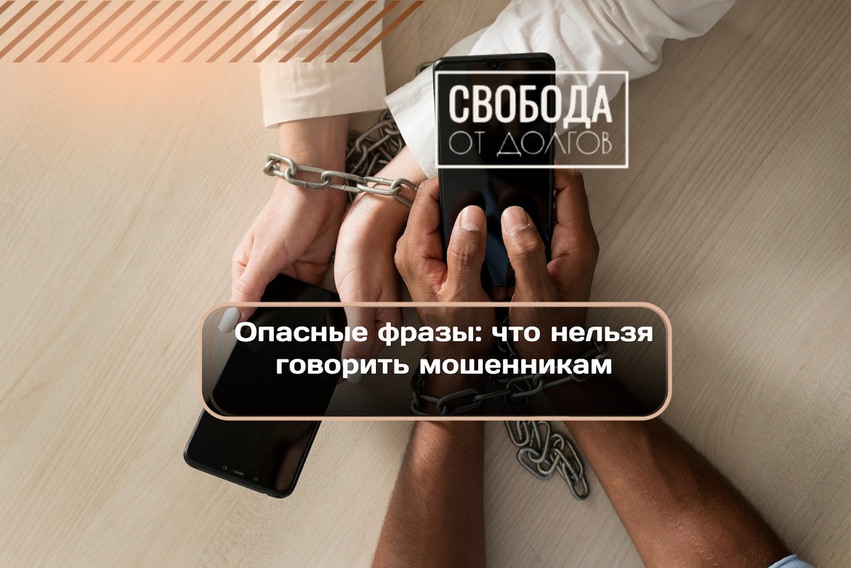 Что нельзя говорить мошейнникам