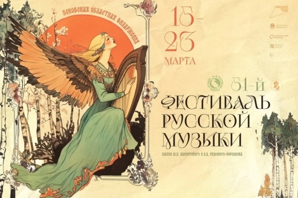    Концерт по мотивам фильма «Иван Грозный представят в Пскове