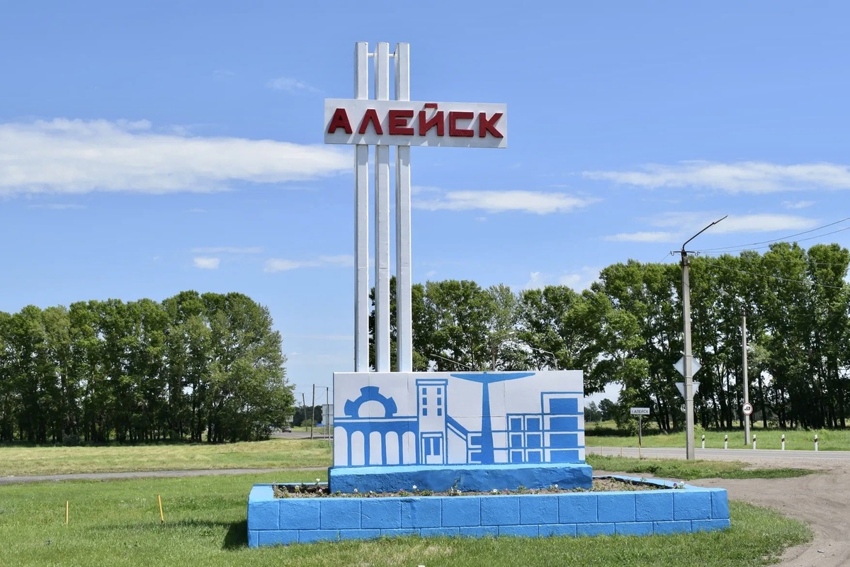 Алейск