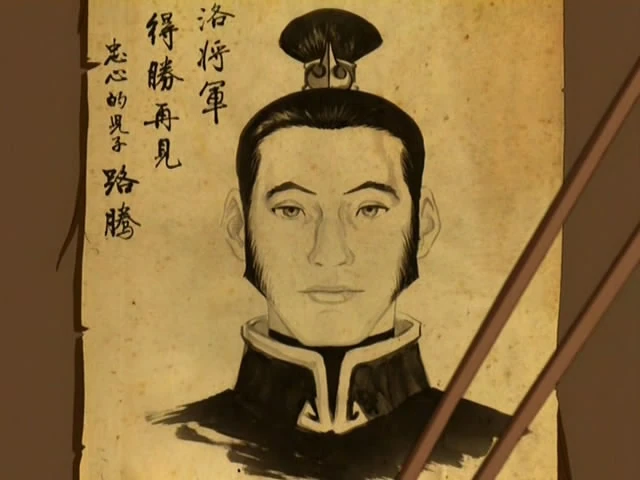 Лу Тен - единственный сын Айро I и двоюродный брат Зуко и Азулы.