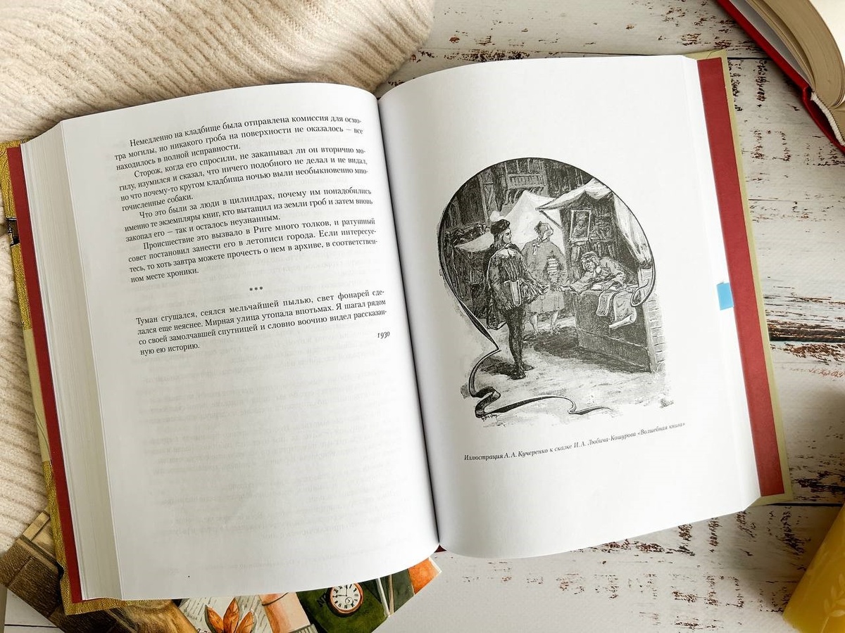 Репродукции в книге