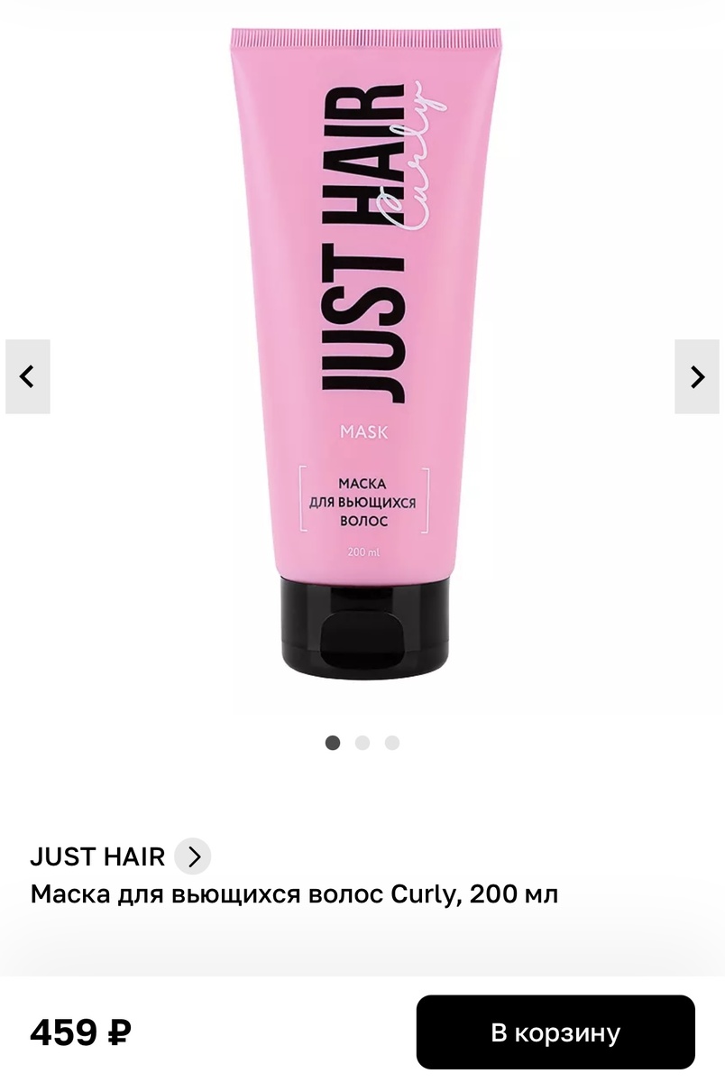 Скриншот из магазина «Летуаль».