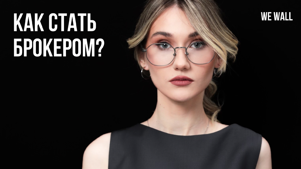 Елизавета Болюх, эксперт по коммерческой недвижимости компании WEWALL