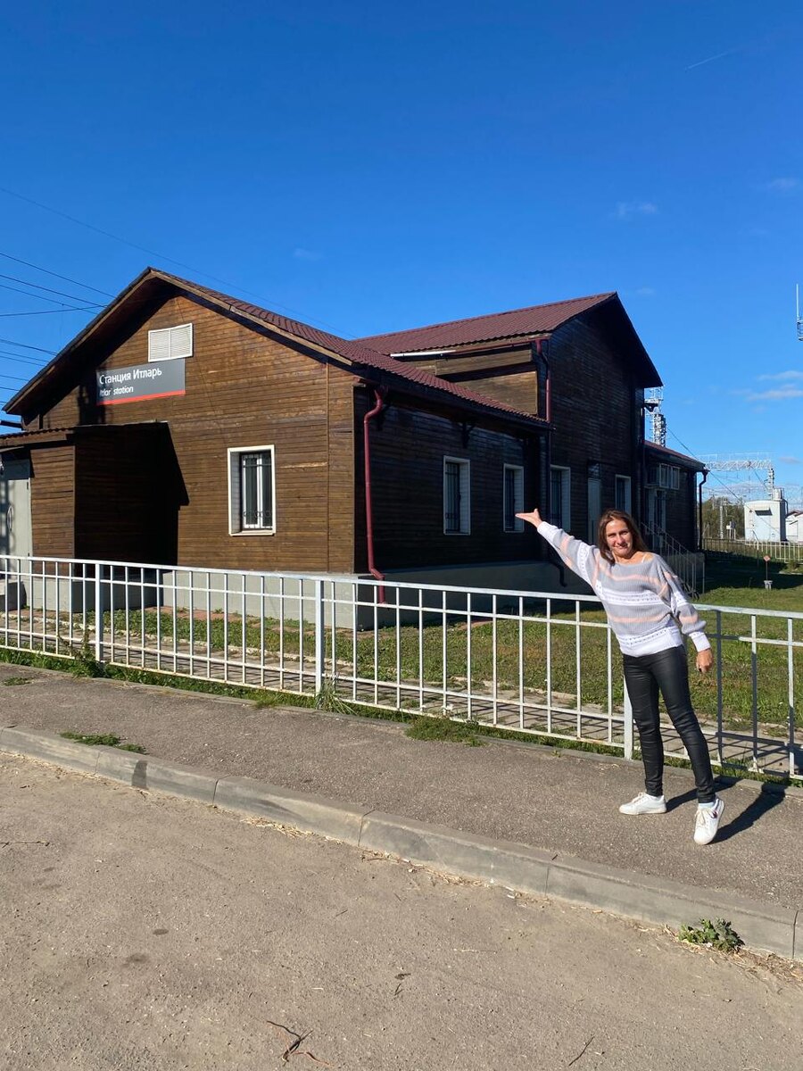 Станция Итларь 