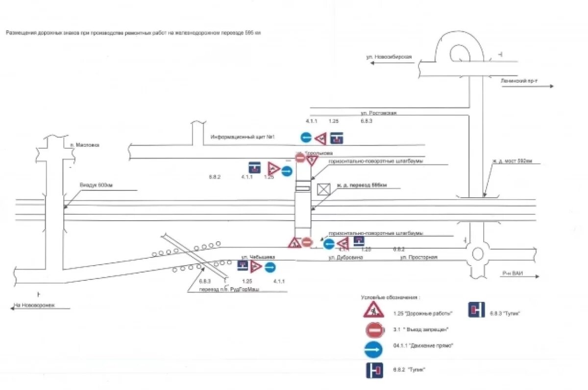    В ночь с 4 на 5 марта закроют железнодорожный переезд на Машмете в Воронеже