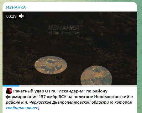    Скриншот t.me/The_Wrong_Side