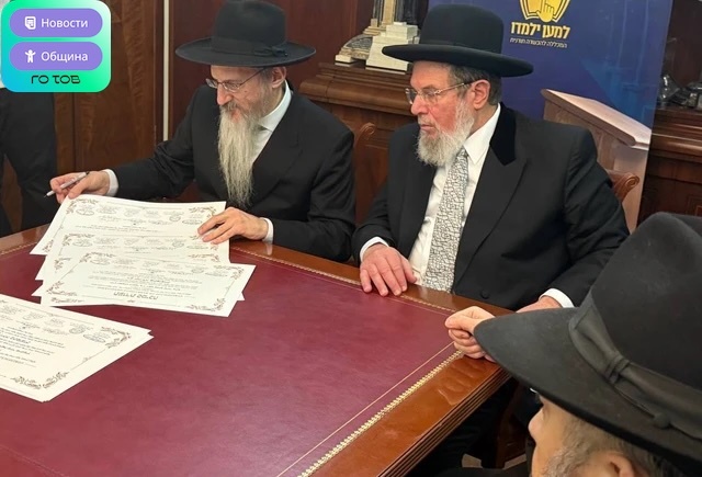 Фото: Mevaser tov