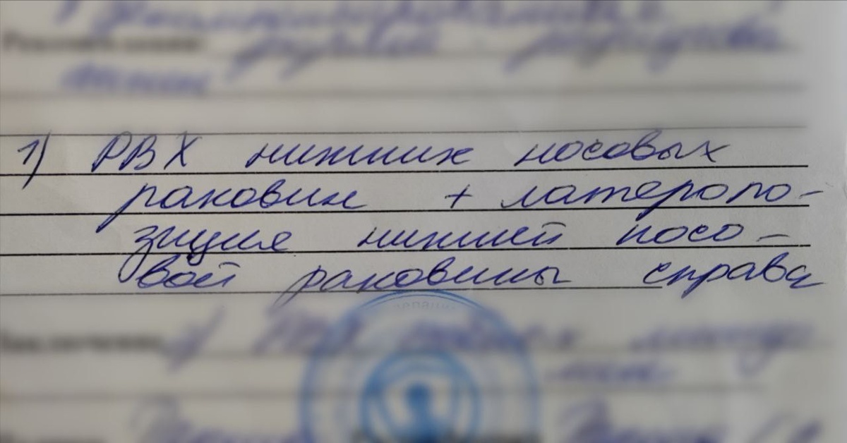 Рекомендация врача