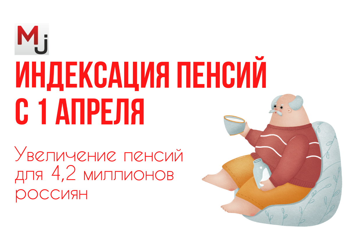 Индексация социальной пенсии: кому повысят выплаты в 2025 году?