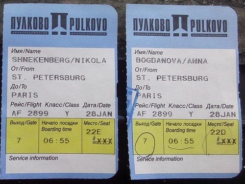 Санкт-Петербург - Париж - Санто-Доминго