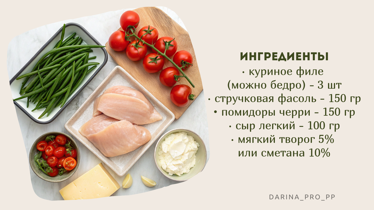 рецепт полезной запееканки