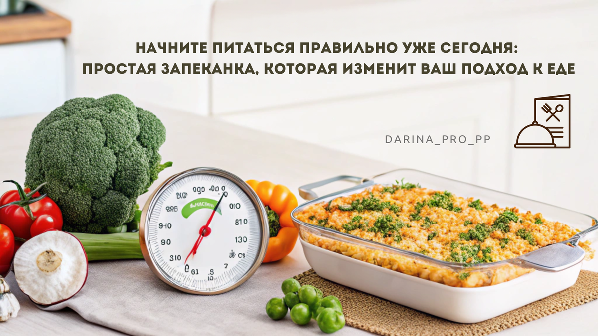 Рецпепт детокс меню