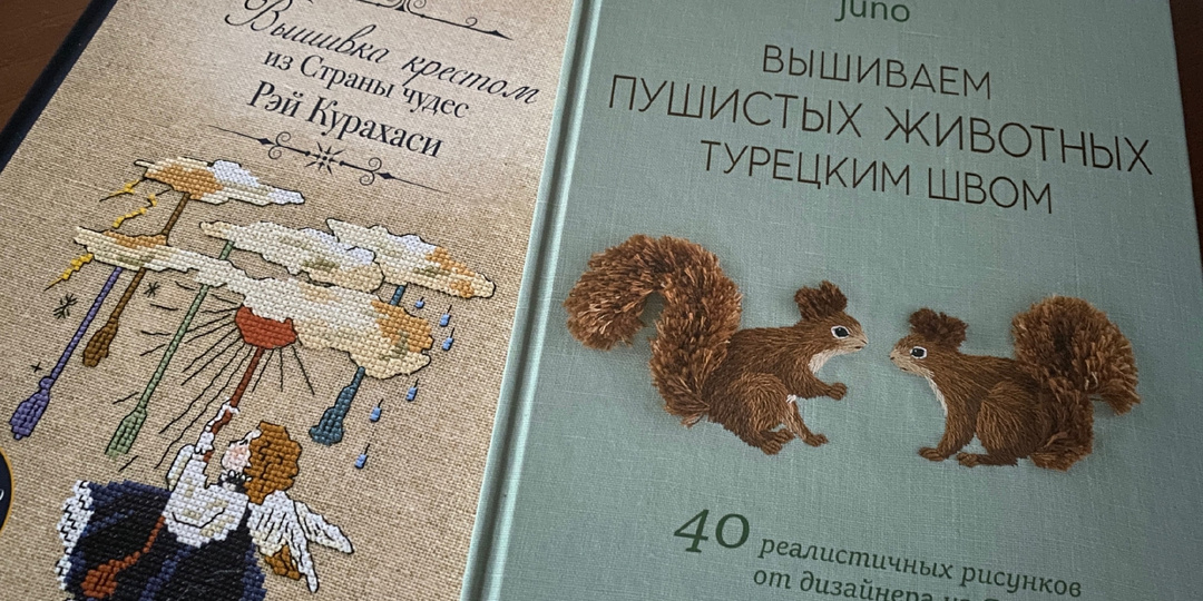 Книги о вышивке японских авторов