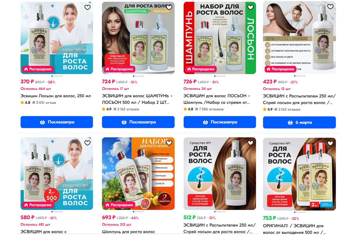 Скрин с маркетплейса для сравнения цен