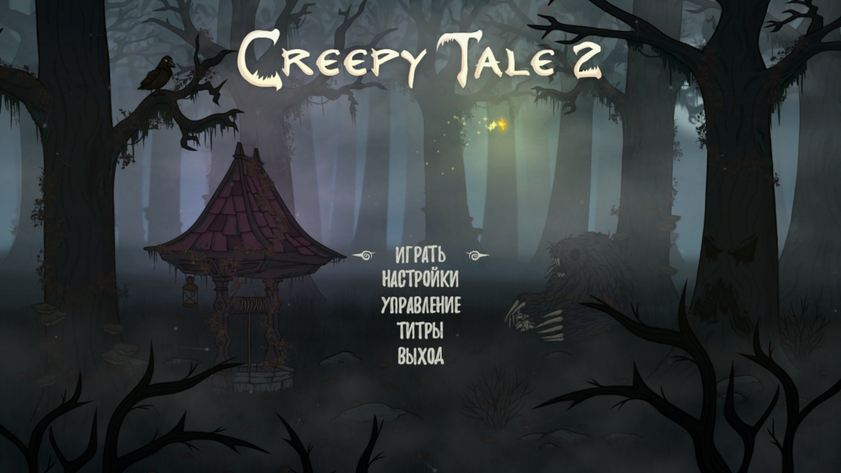 Главное меню. Ну тут отлично видно улучшившийся внешний вид игры, бесспорно.