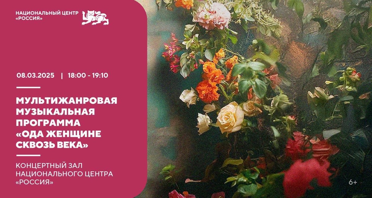 Пресс-служба Национального центра «Россия»