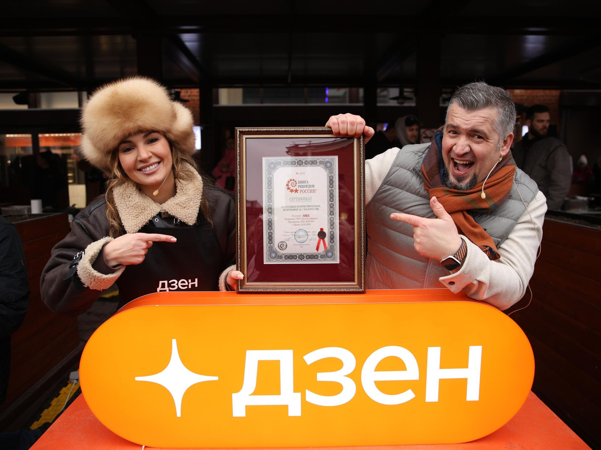 А вот и рекордсмены по блинам. Источник: РИА Новости