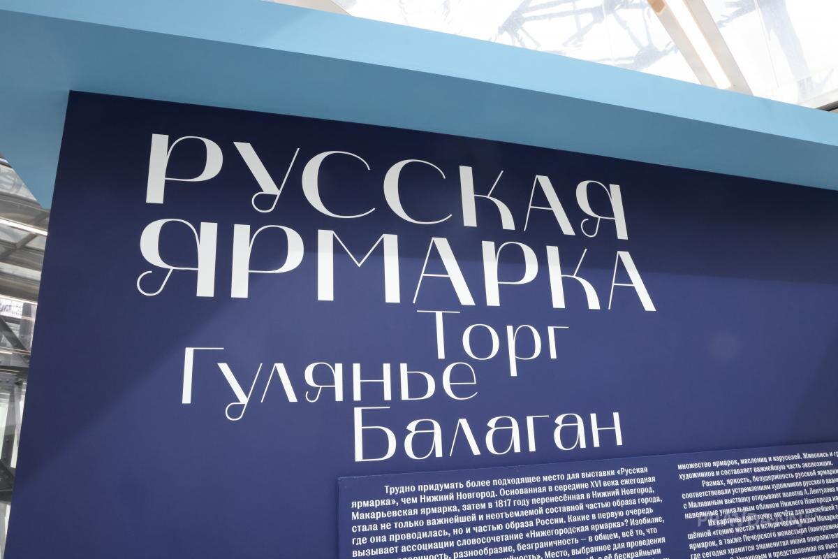    Нижегородская выставка может быть признана \
