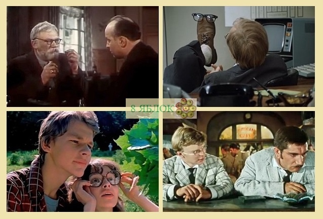 Очки в советских фильмах