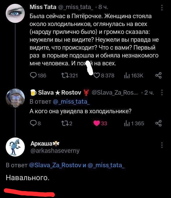 Ностальгия по Навальному 