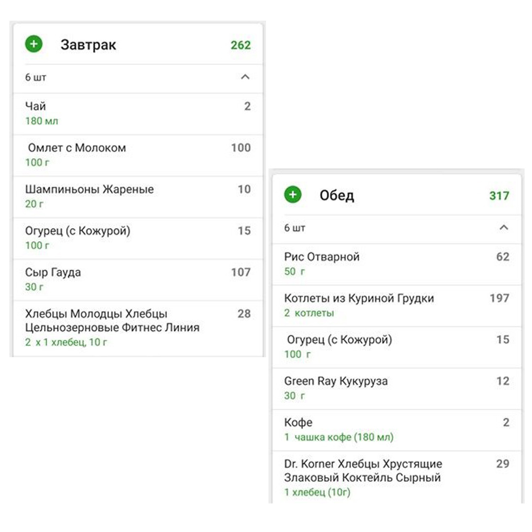 Первый день - завтрак и обед