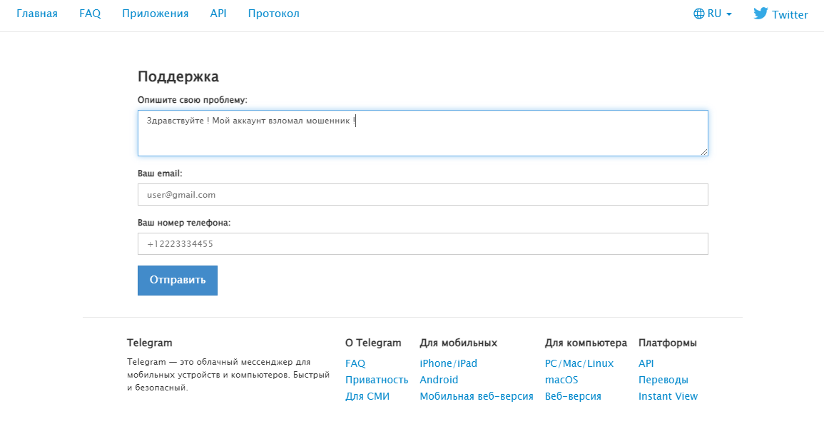 Your phone was banned пишет в Телеграме