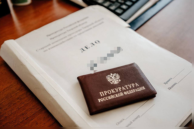 Прокуратура утвердила обвинительное заключение