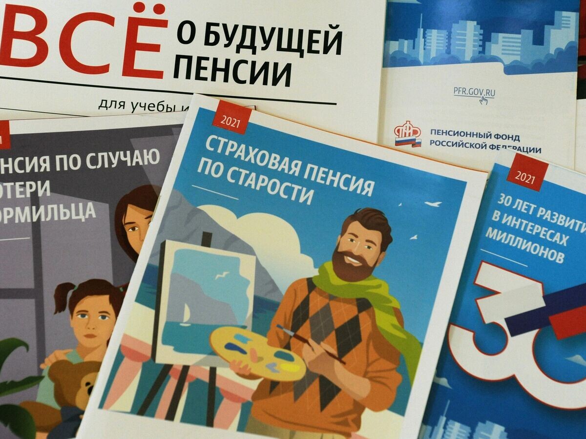    Информационные буклеты в клиентском зале Отделения Пенсионного фонда Российской Федерации© РИА Новости / Алексей Сухоруков