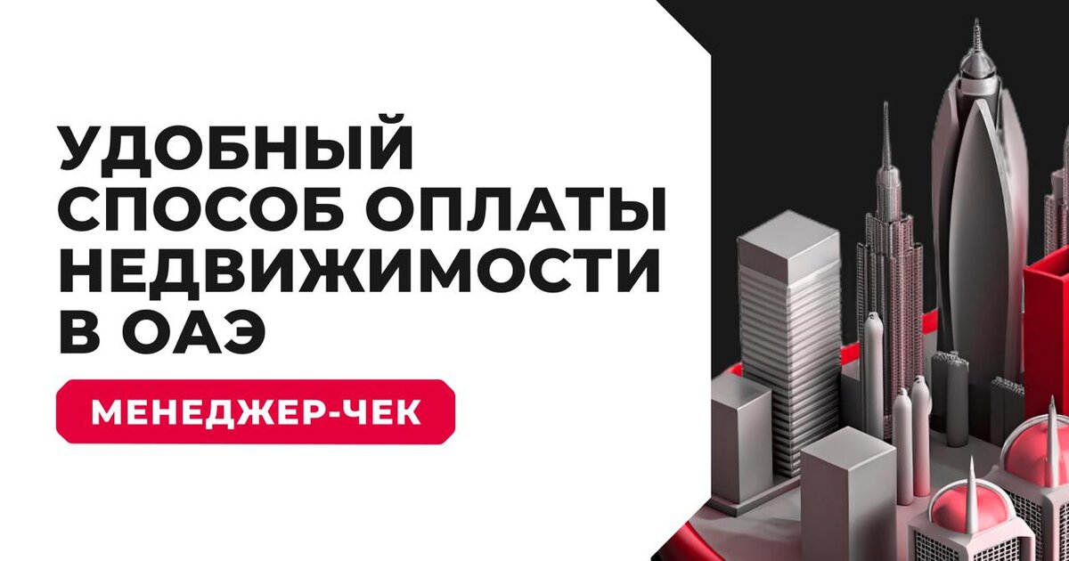 С сервисом RSI GARANT можно легко и быстро оплатить недвижимость за рубежом, не переживая о задержках или дополнительных расходах. Наши специалисты помогут выбрать оптимальный способ перевода, учитывая все особенности валютного контроля и законодательства