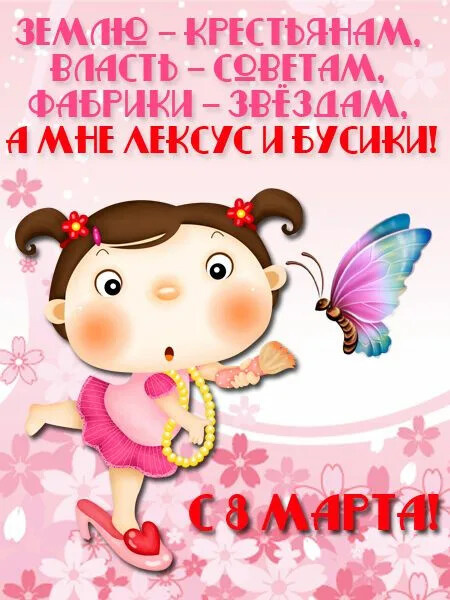 Да будет так!