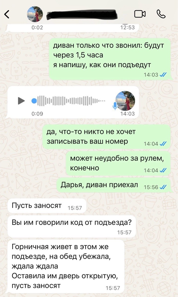 В голосовом она возмущается из-за того, что я не дала её телефон для связи напрямую...