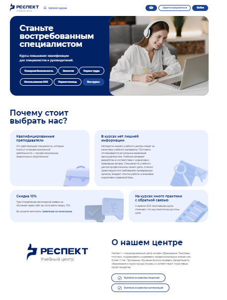 Создание сайта