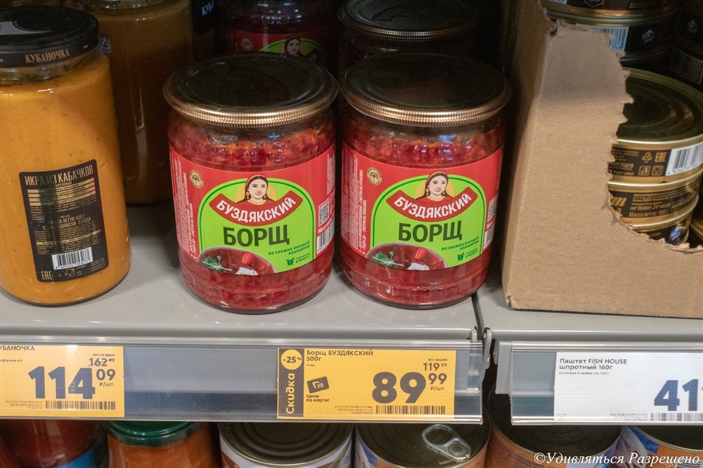 Буздякский борщ!