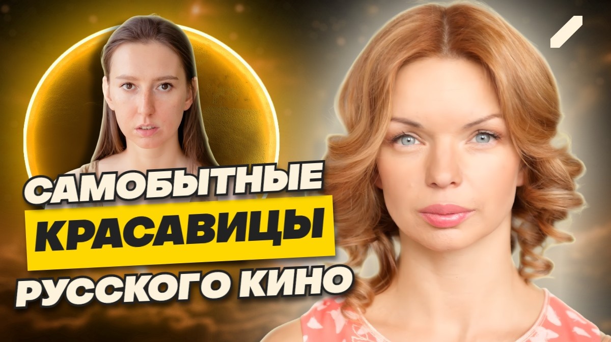 Точно не красавицы, но какая харизма...: 6 актрис России с неглянцевой внешностью – часть вторая