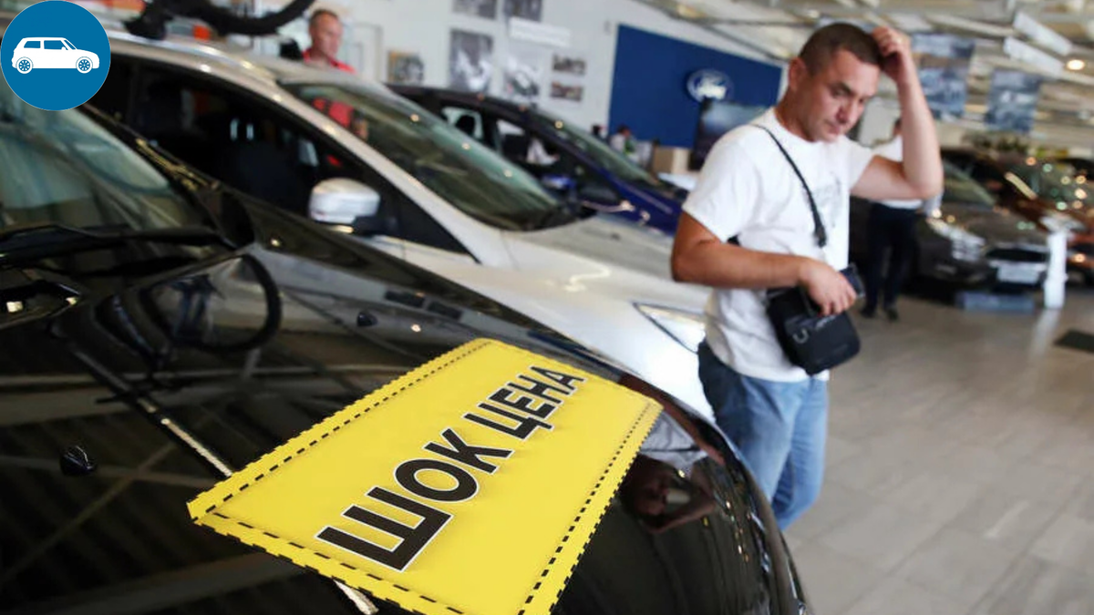 Подорожание авто