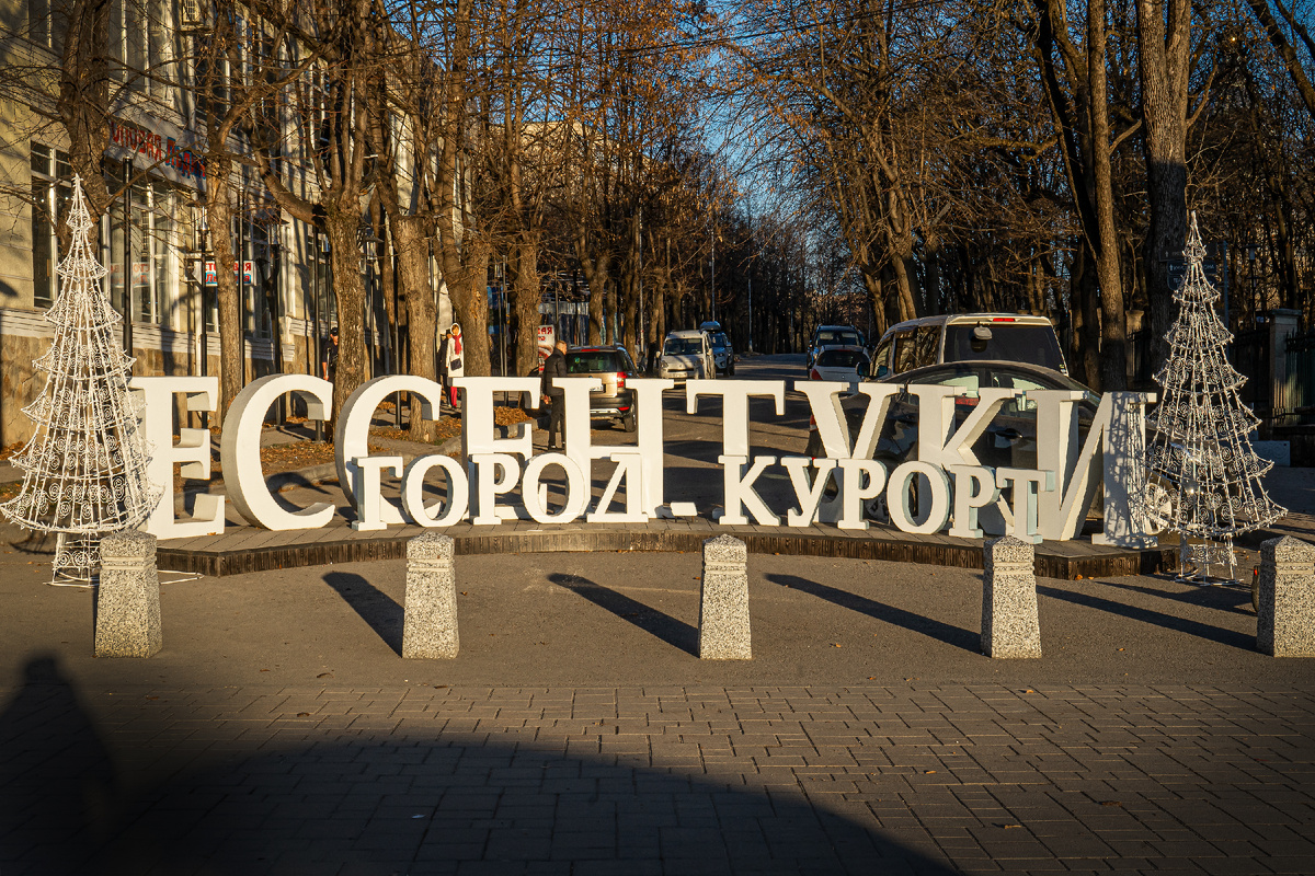 Старая архитектура Ессентуков. Вокруг Курортного парка. Экскурсии без экскурсовода.