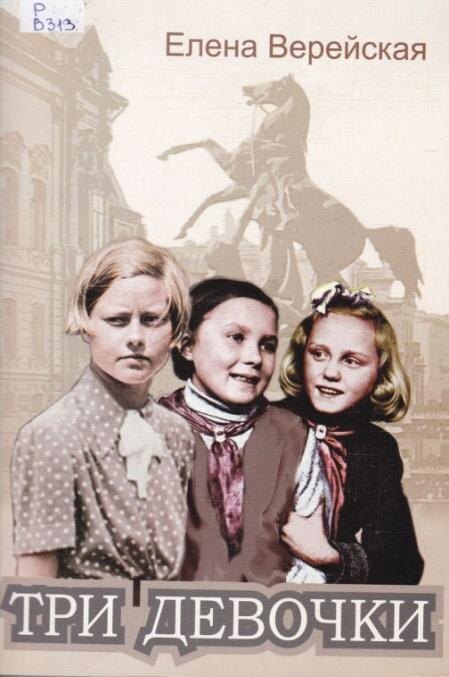 Одно из изданий книги. Я читала в электронном варианте.